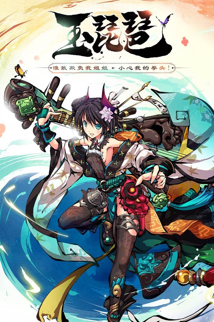 幻想神姬0.1.1 手机最新版截图1