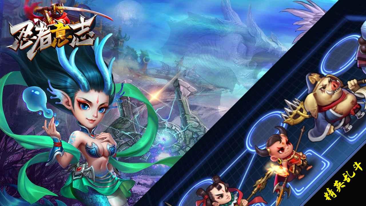 忍者意志-无限送真充安卓手游v1.0.1版截图1