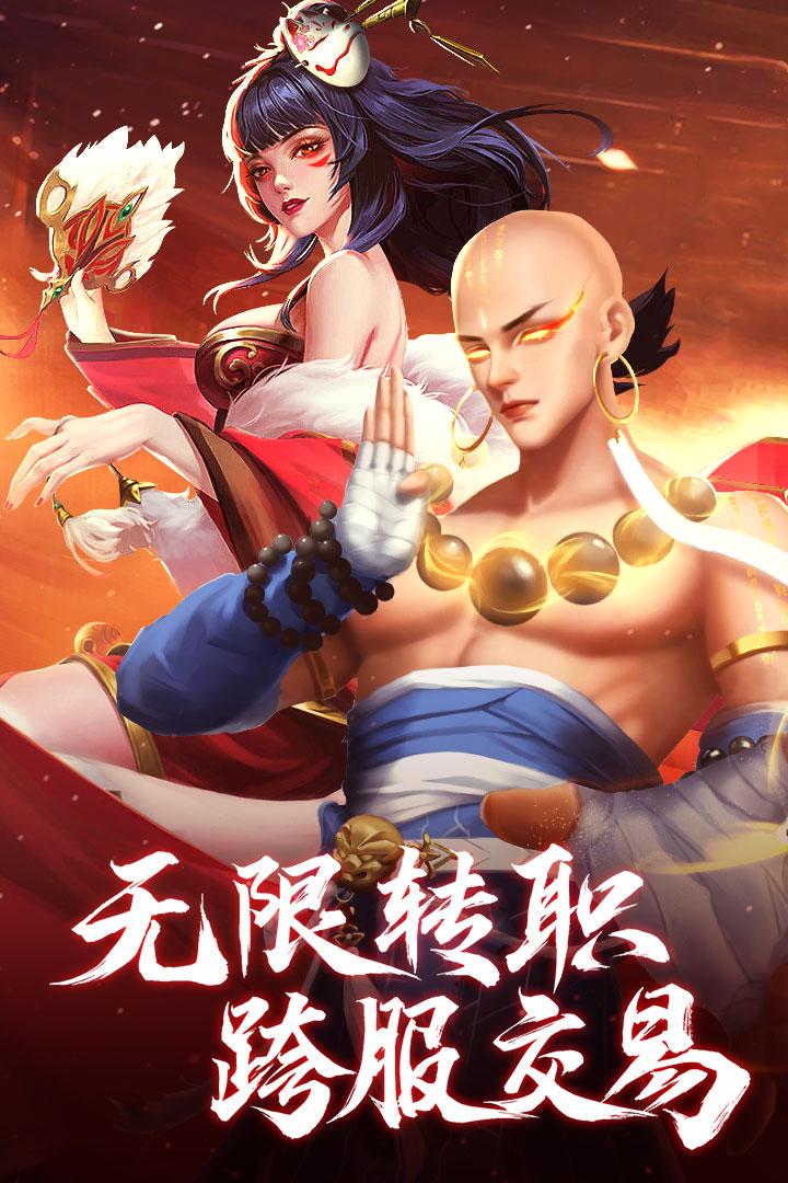 青云诀之伏魔安卓版v1.0.1 手机版截图1