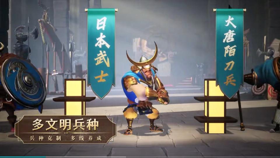 文明与征服先行服1.13.0安卓版截图2