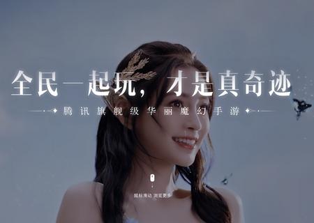 全民奇迹2游戏官方版3.0.0安卓版