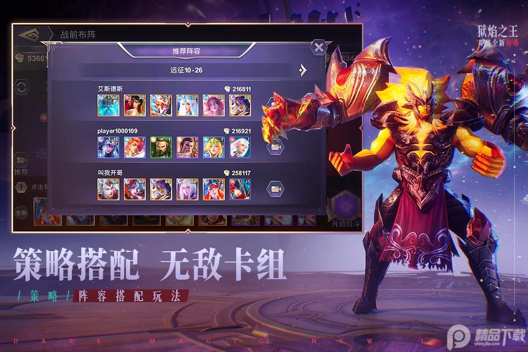 圣光与荣耀安卓神话游戏1.8.8 最新版截图2