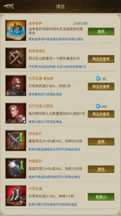 帝国战纪手游1.4.5 最新版截图0