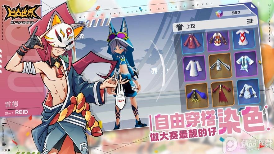 凹凸世界手游正版3.0.3 官方版截图1