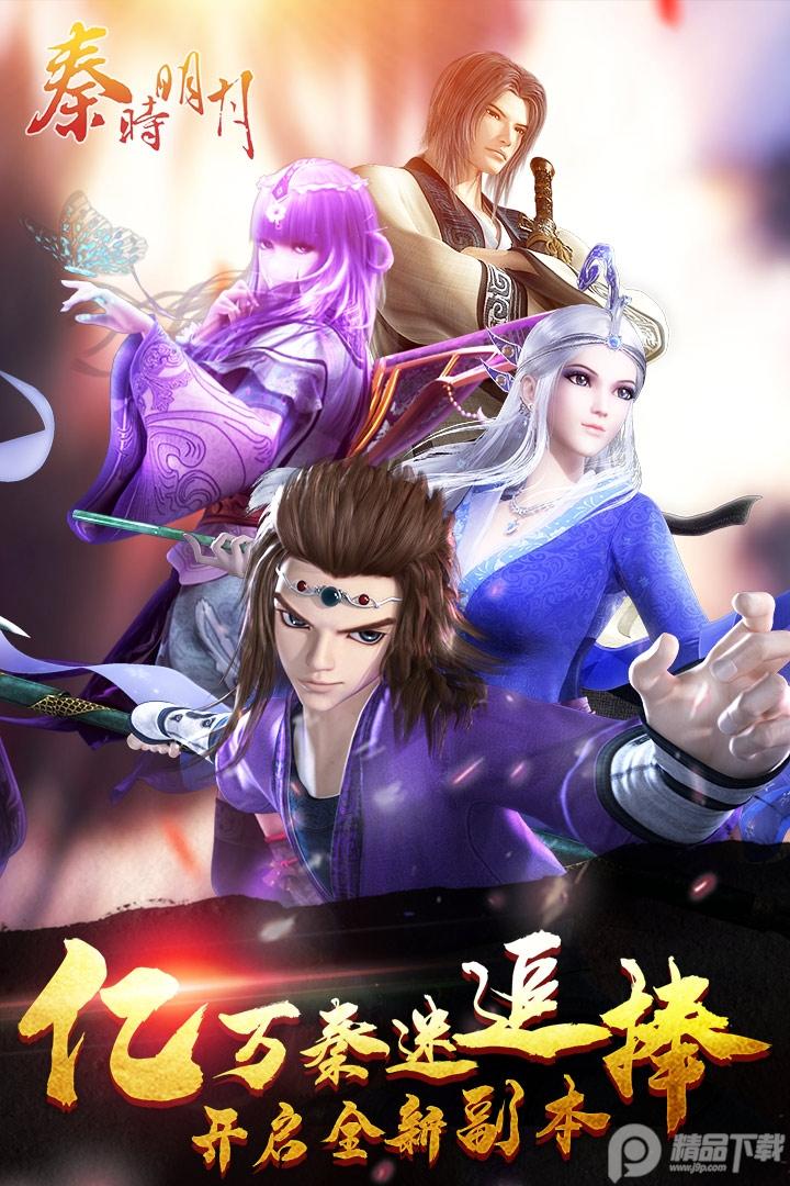 秦时明月卡牌版九游版7.6.0最新版截图1