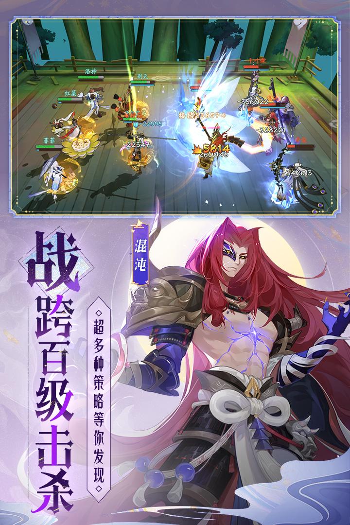 天境传说手游1.18.1安卓版截图2