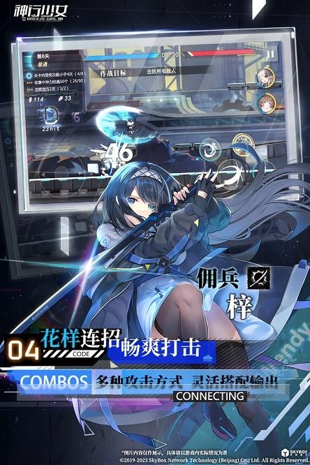 神行少女手游截图2