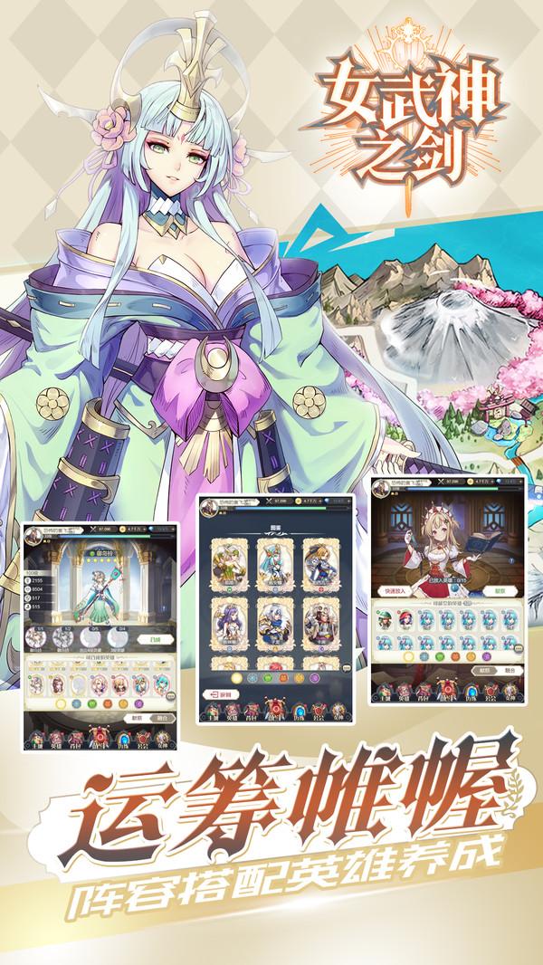 女武神之剑手游最新版1.0.42 安卓版截图3