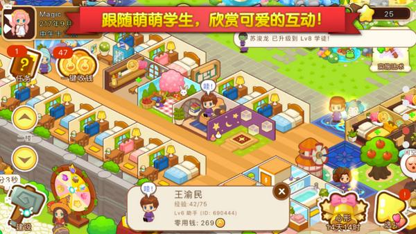 魔法校园2游戏10.0.5安卓版10.0.5安卓版10.0.5安卓版10.0.5安卓版10.0.5安卓版