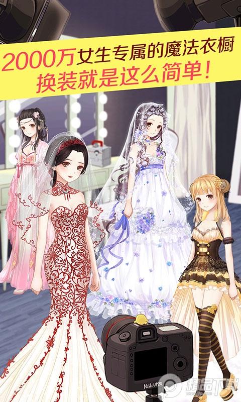 暖暖环游世界手游安卓版6.4.7 安卓最新版截图2