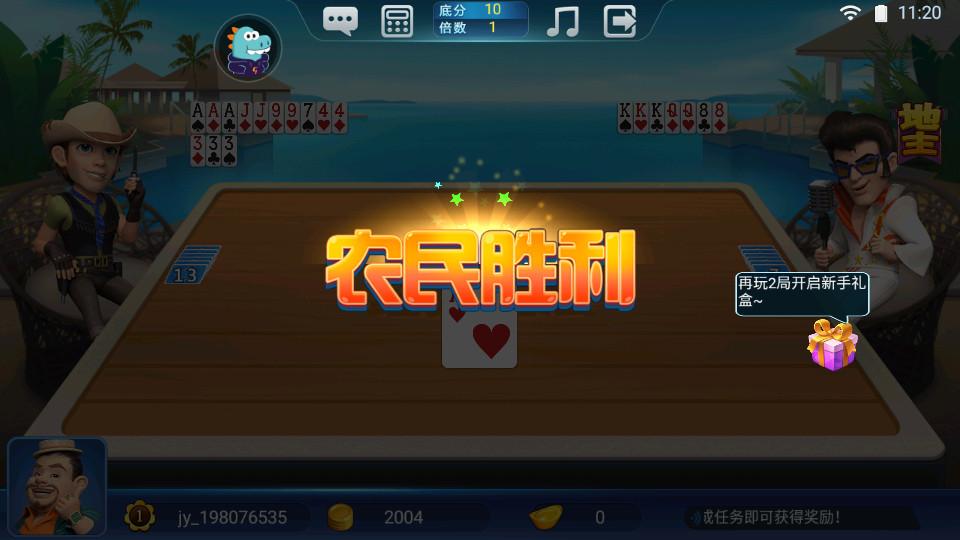 老版波克斗地主赢话费v4.38赢话费版截图4