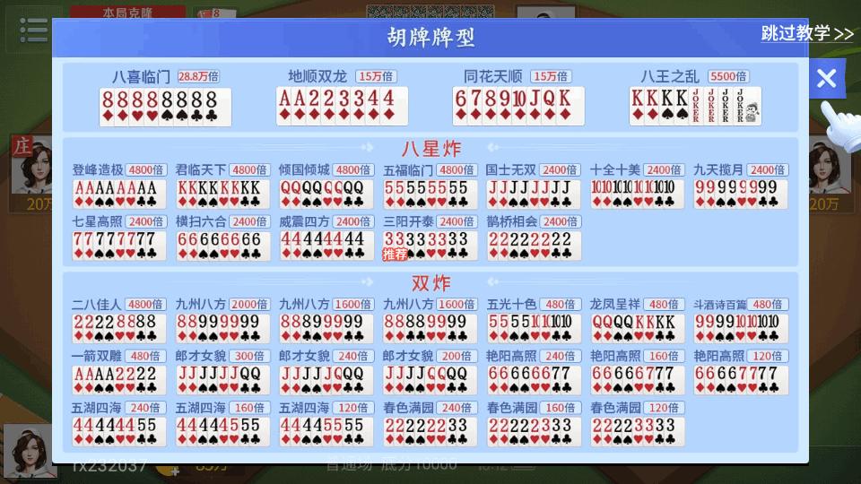 吉祥棋牌斗地主手游v12.9.26 安卓最新版截图4