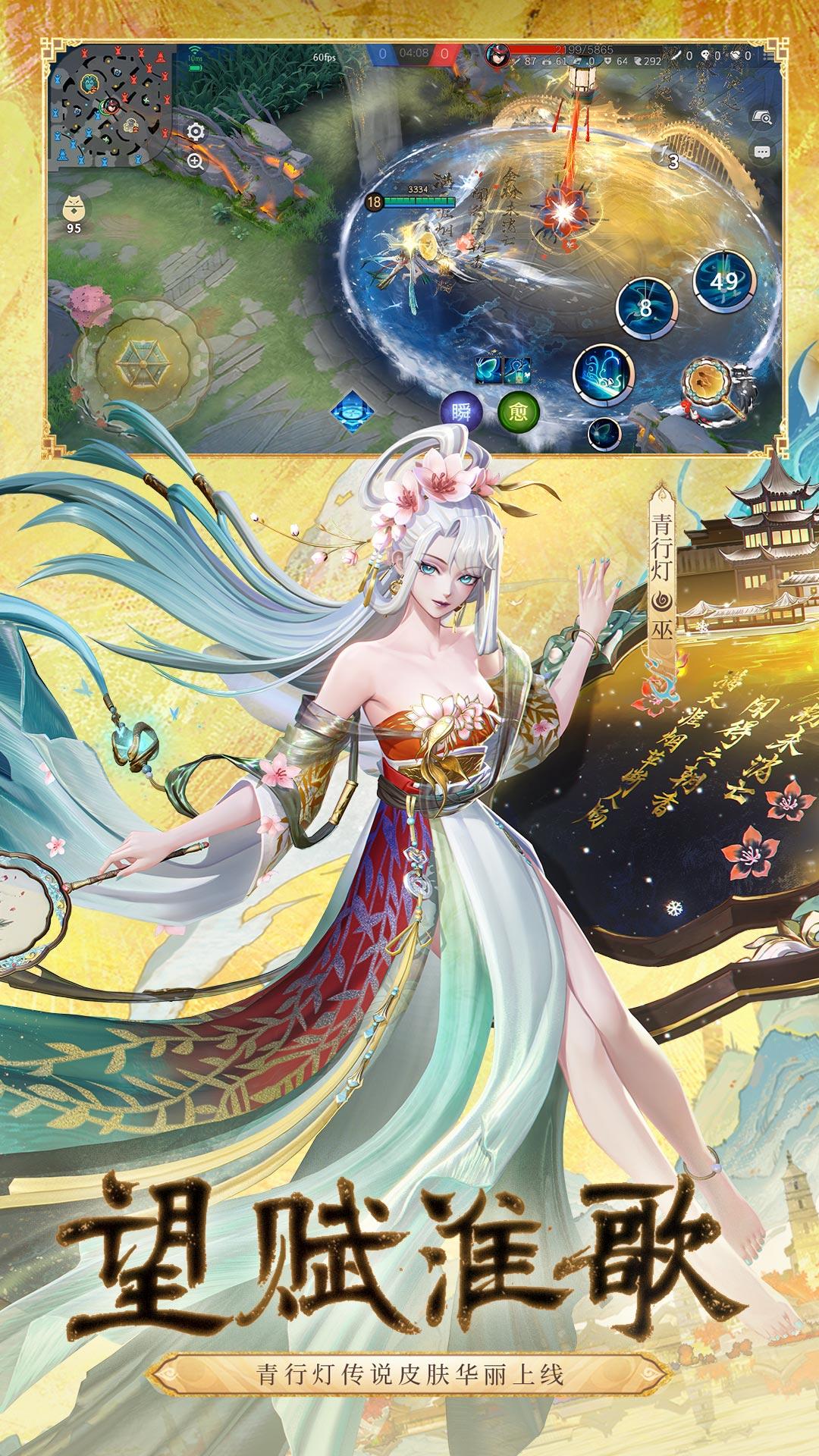 决战平安京官方版1.250.0 官方最新版截图2