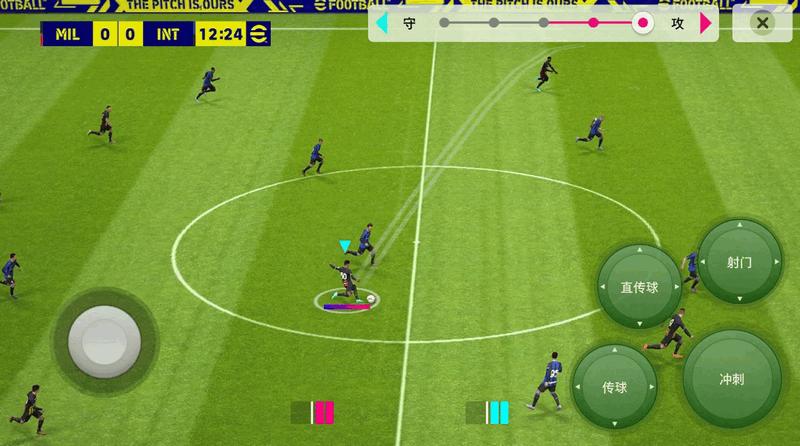 实况足球2024eFootball2024内置菜单版v9.1.1 国际服完整安装包截图1