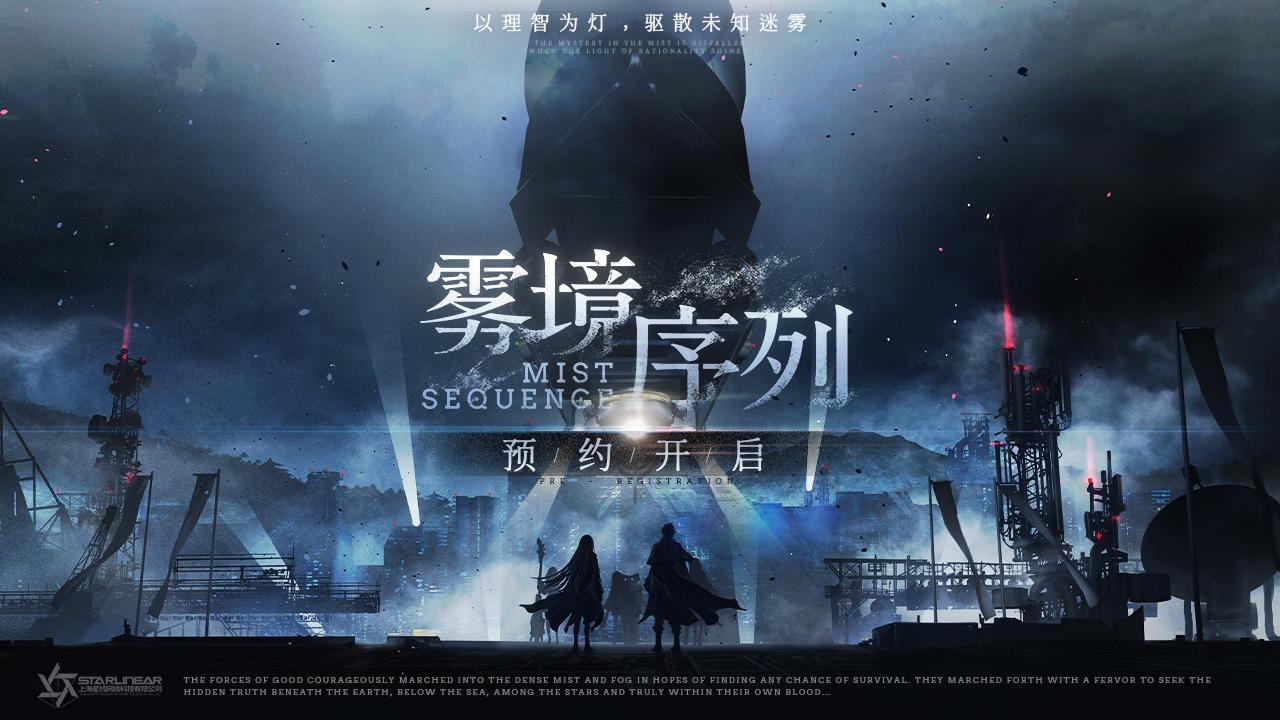 雾境序列测试服1.0.2 测试服截图2