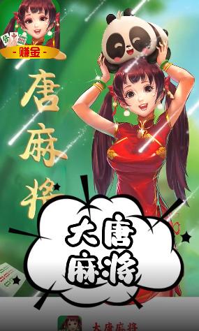 余姚冲击麻将app手机版v1.5.0 最新版截图2