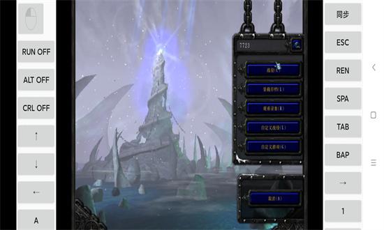 魔兽争霸3冰封王座手游官方正版截图1