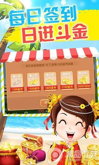 癞子斗地主手游1.4.4 安卓最新版1.4.4 安卓最新版