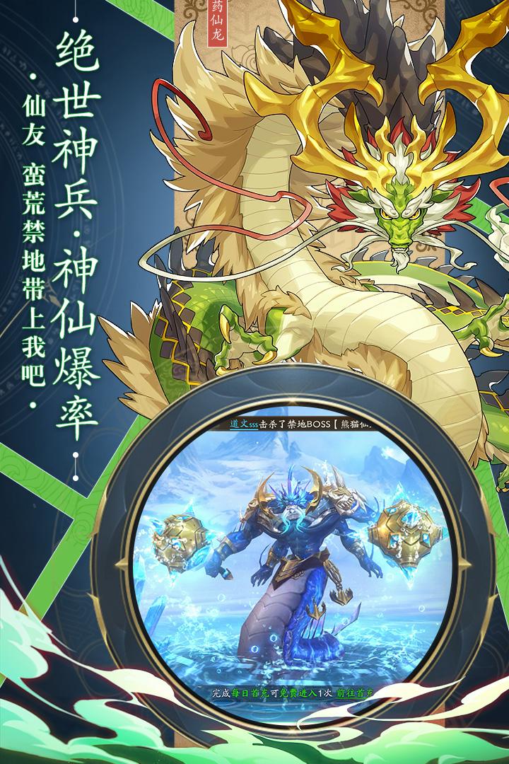 永恒征战手游安卓最新版1.0 手机版截图3