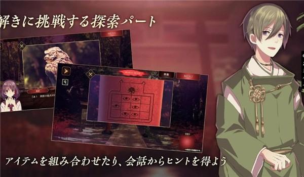 四目之神再会手机中文版截图0