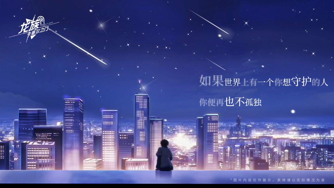 龙族卡塞尔之门手游1.1.9 安卓手机版截图1