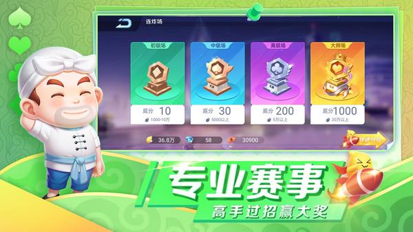 芒果斗地主华为最新版赢话费8.5.6 赢话费版截图1