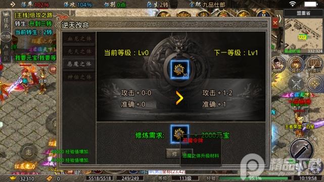 烈焰封神超变打金版1.0.9.4 安卓手机版截图0