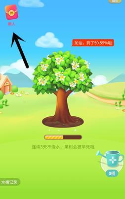 快乐果园免费领水果App1.0安卓最新版