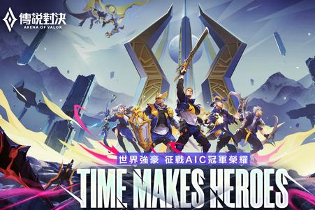 Arena of Valor传说对决手游1.55.1.3 安卓官方正版