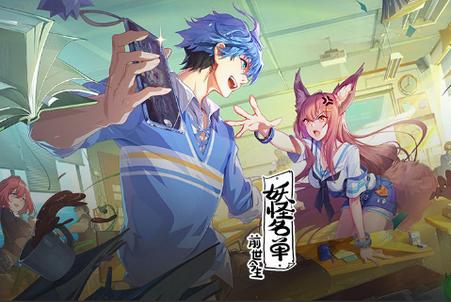 妖怪名单之前世今生最新版1.0.5.22 安卓最新版