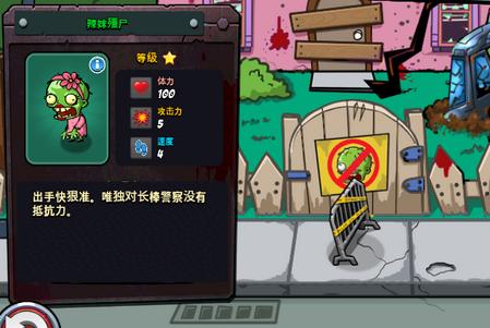 警察大战僵尸2免费版V1.2.8