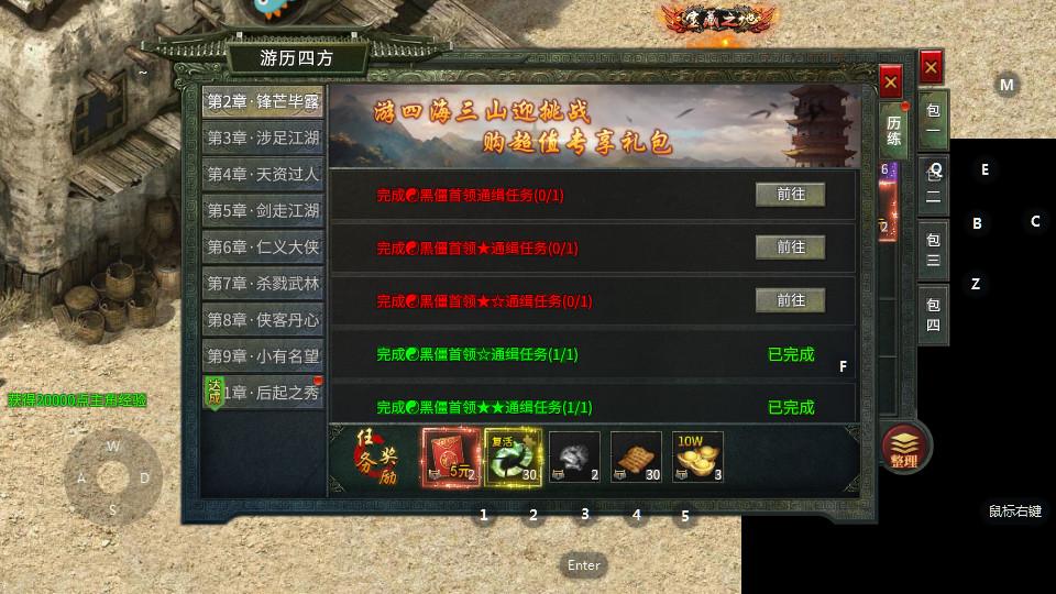 迷失攻速版御龙战歌打金传奇1.0 最新版本截图2