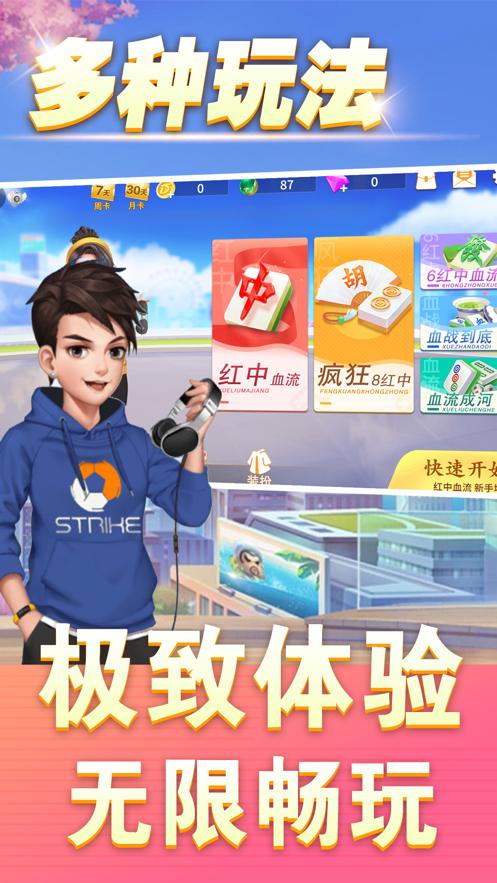 同城麻将手机2024最新版1.1.3 安卓版截图1
