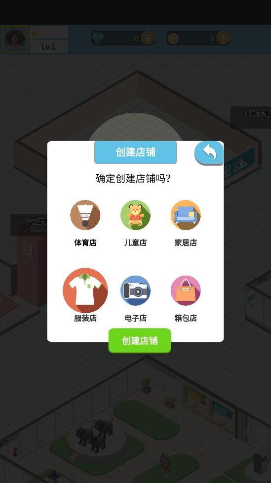 Big Deal全民致富手游1.0 安卓最新版截图2