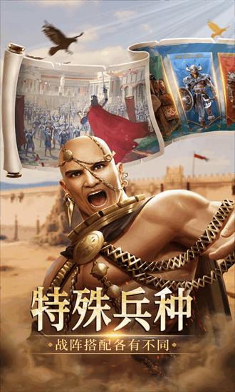 帝国权杖与文明手机版截图3