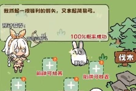 荒野求生模拟器免广告版v5.1 安卓版