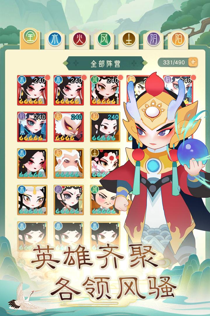 奔跑吧主公安卓版1.0.5 安卓最新版截图3