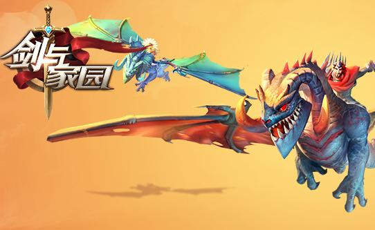 剑与家园手游下载1.26.30 安卓版