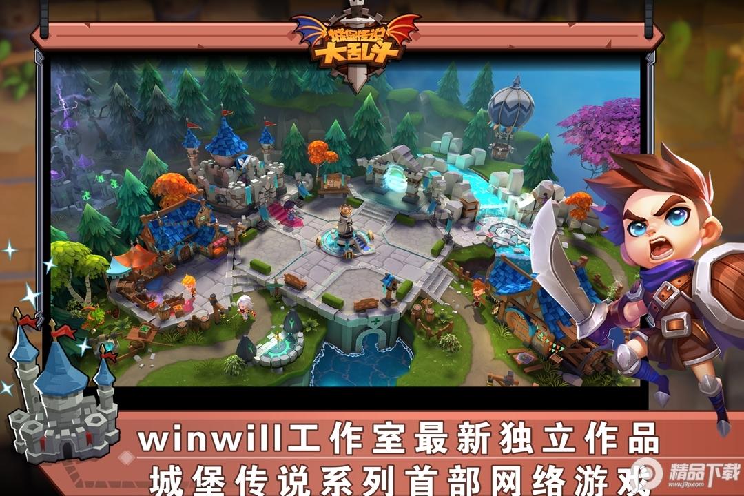 城堡传说大乱斗华为版安装包1.51 最新版截图2