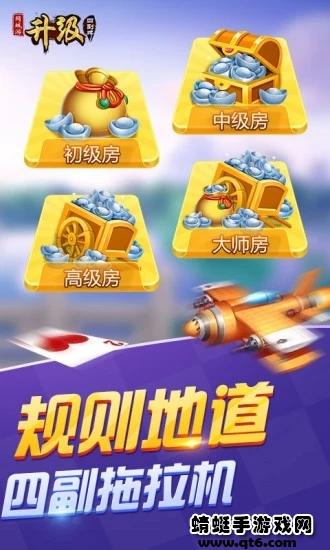 常州四副升级游戏茶苑6.0.1官方版截图1