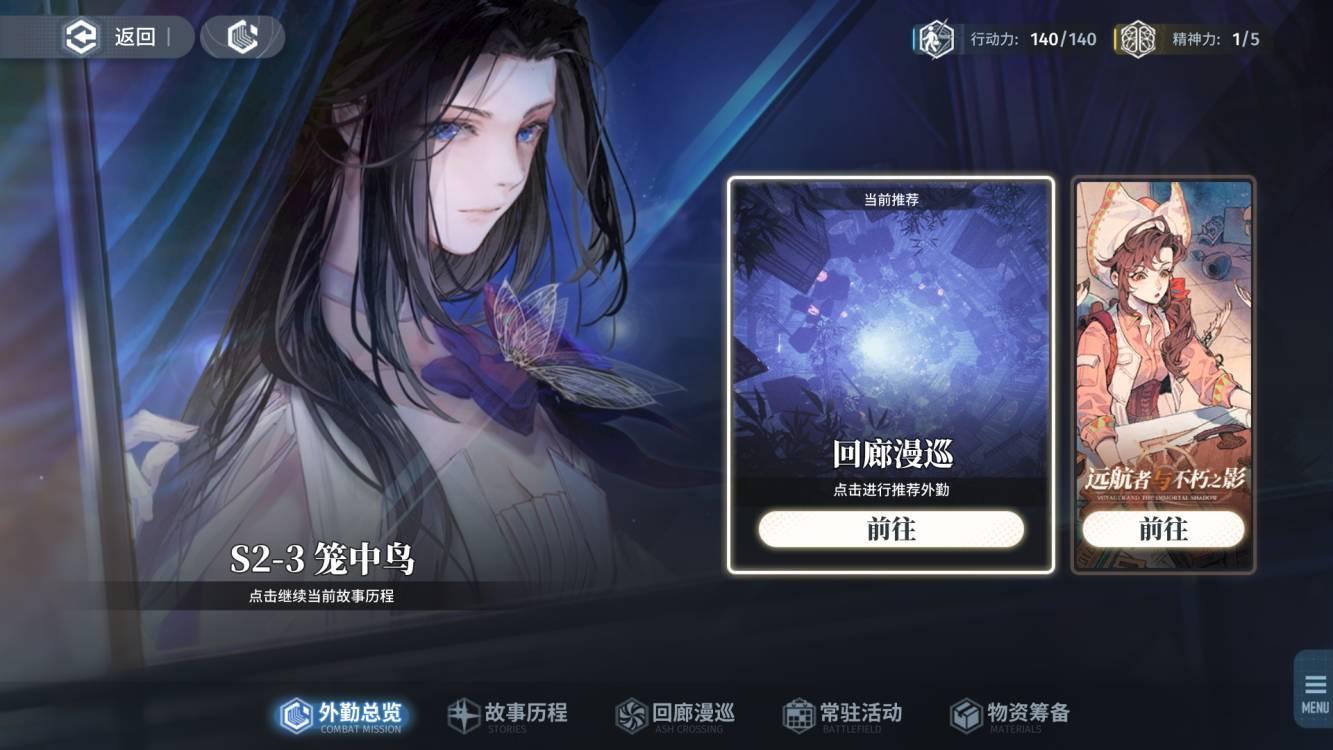 腾讯白荆回廊2024官方最新版1.0 官方版截图3