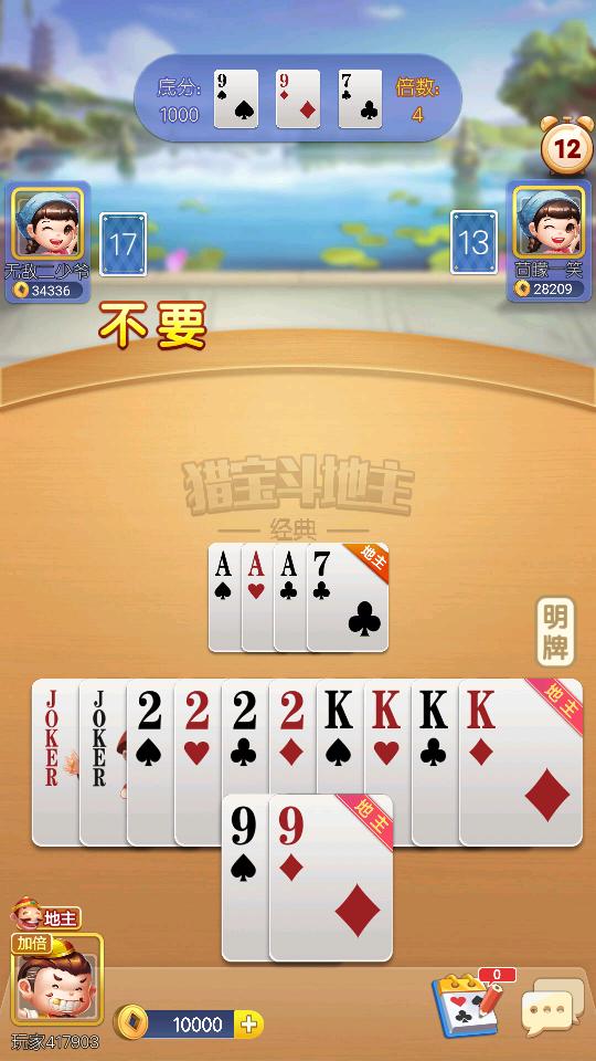 猎宝斗地主手游2.0.0 安卓最新版2.0.0 安卓最新版