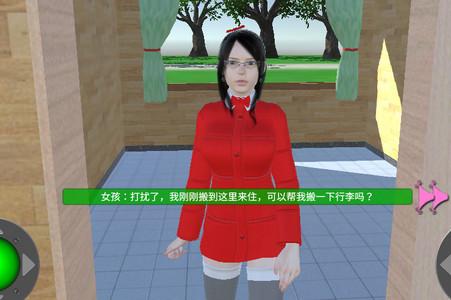 Sweet Roommate甜蜜合租间1.3 最新免费版