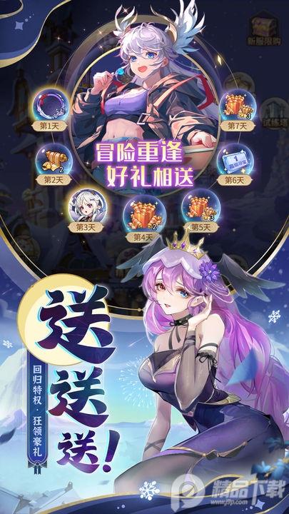 闪烁之光变态版3.9.6 福利版截图4