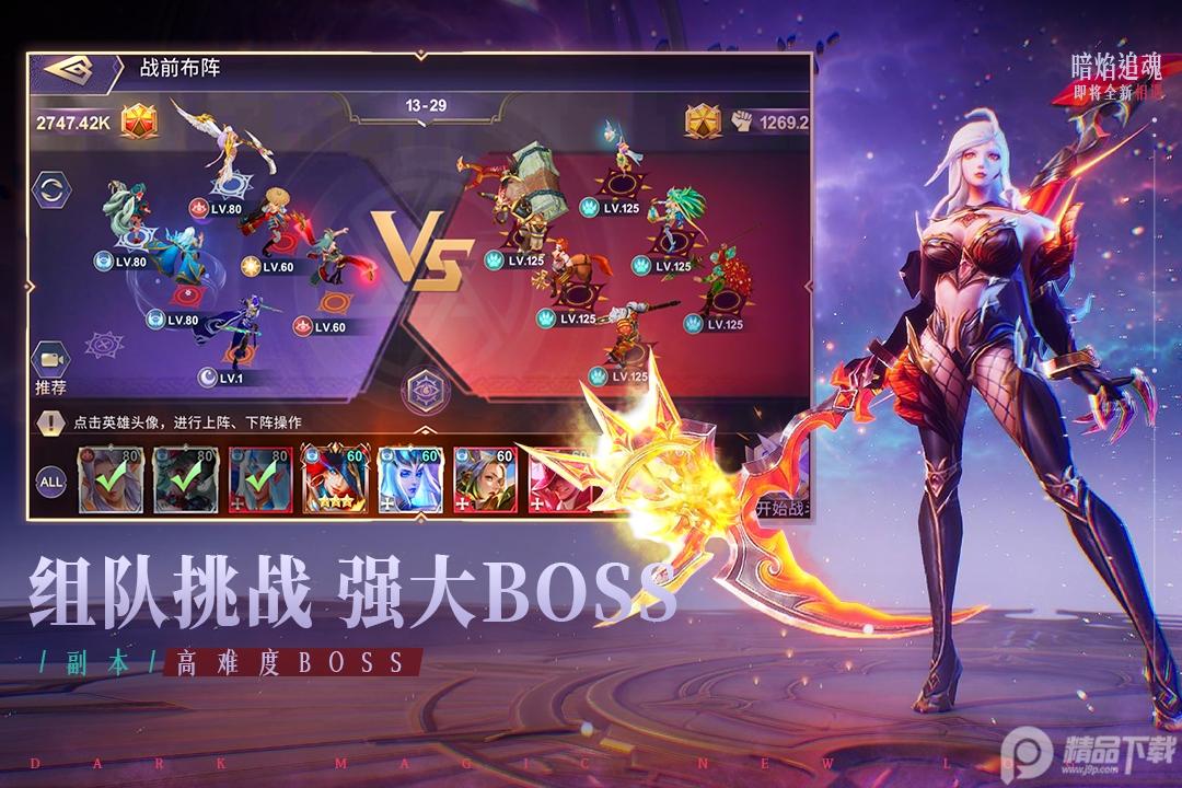 圣光与荣耀安卓神话游戏1.8.8 最新版截图1