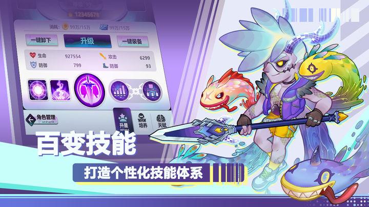 倾世西游安卓版1.1.74 官方版截图2