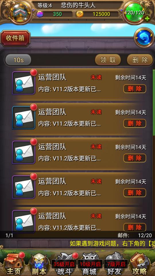 我叫MT手游高清版13.5.0.0 最新版截图3