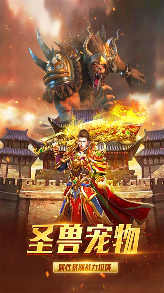 祖玛传奇手游盒子3.0.0最新版截图1