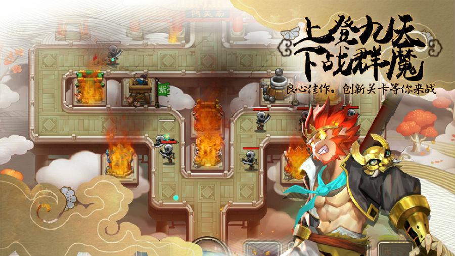 塔防西游记九游版v1.12.21安卓最新版