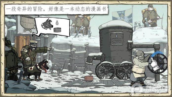 Valiant Hearts勇敢的心伟大战争1.0.0 完整版截图3
